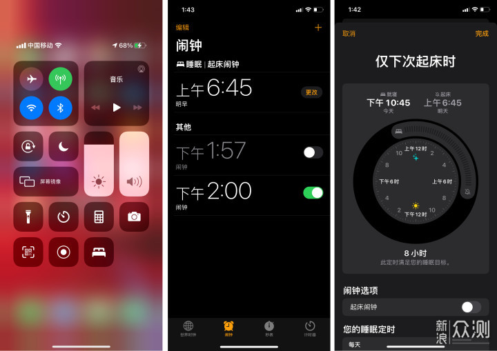 又一次大改版，功能多了，iOS 14体验_新浪众测