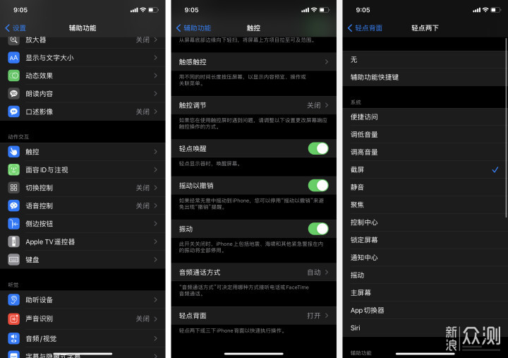 又一次大改版，功能多了，iOS 14体验_新浪众测