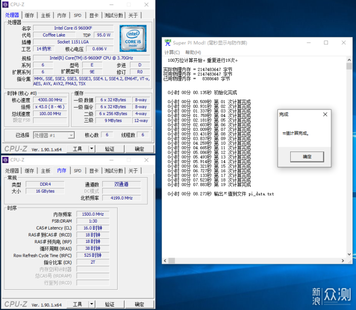 让i5再飞一会，升级十铨DARK DDR4 3600内存_新浪众测