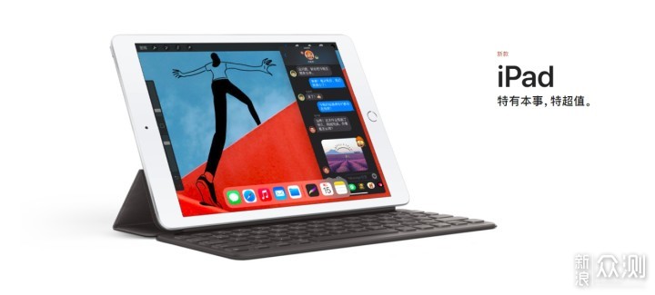 iPad 8、iPad Air4：细致对比&良心推荐！_新浪众测