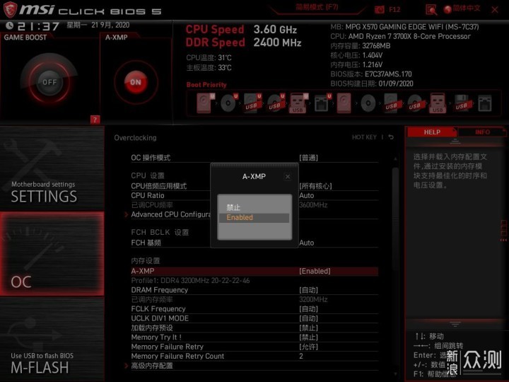 火焰中的闪电——十铨ZEUS DDR4台式机内存_新浪众测