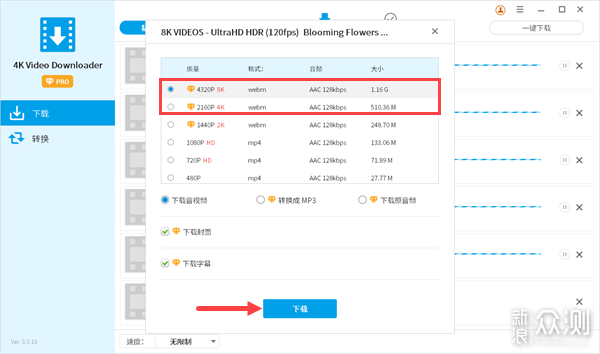 怎么下载YouTube上的4K超高清60帧视频_新浪众测