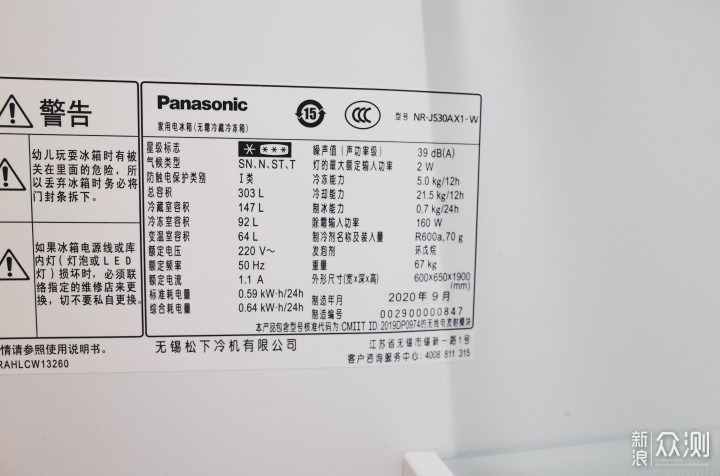 内外兼修，实用至上--Panasonic 303L智能冰箱_新浪众测