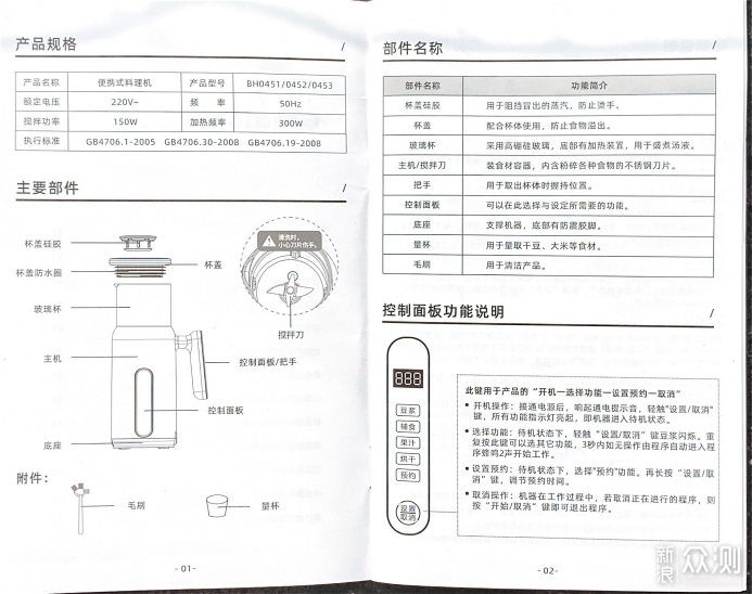 生活品质提升器——Baumatic英国mini破壁机_新浪众测