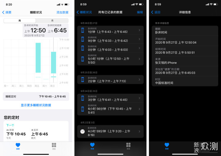 又一次大改版，功能多了，iOS 14体验_新浪众测