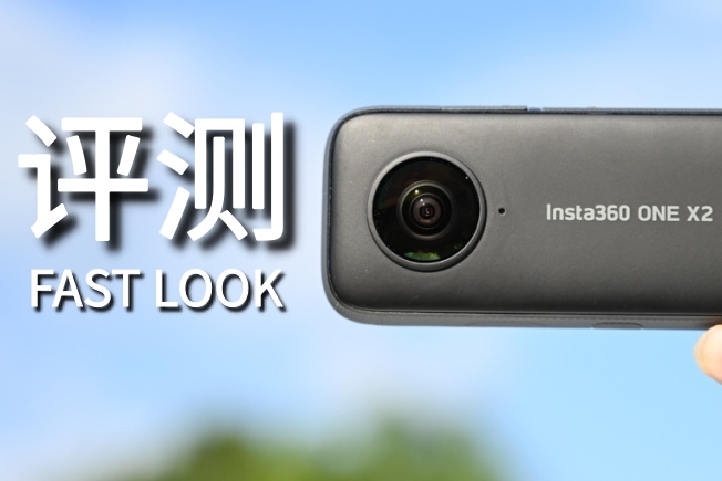 新品直击：insta360 ONEx2全景运动相机评测！