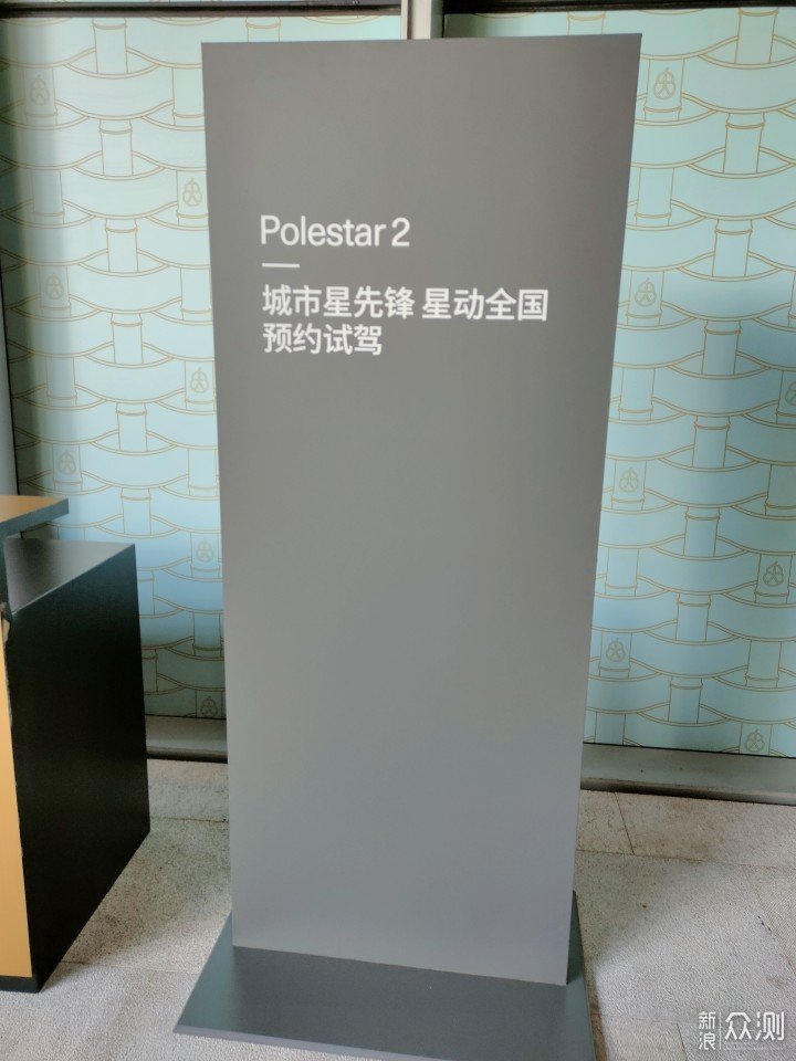 北欧之星Polestar——极星2探店试驾体验分享_新浪众测