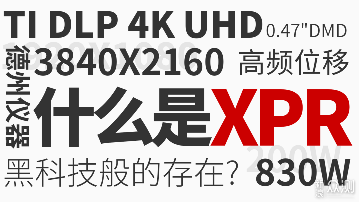 4K投影性价比优先｜优派PX701-4K投影体验_新浪众测