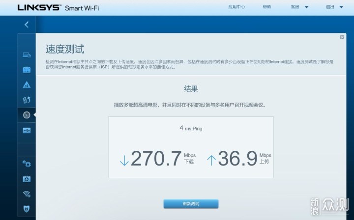 WIFI无处不在 奇葩户型实测领势MR9600_新浪众测