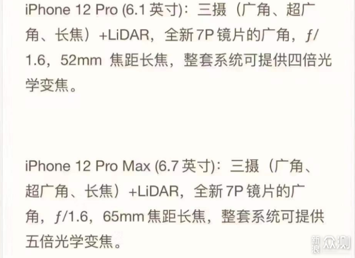 即将到来的iPhone12发布会我们能期待些什么？_新浪众测