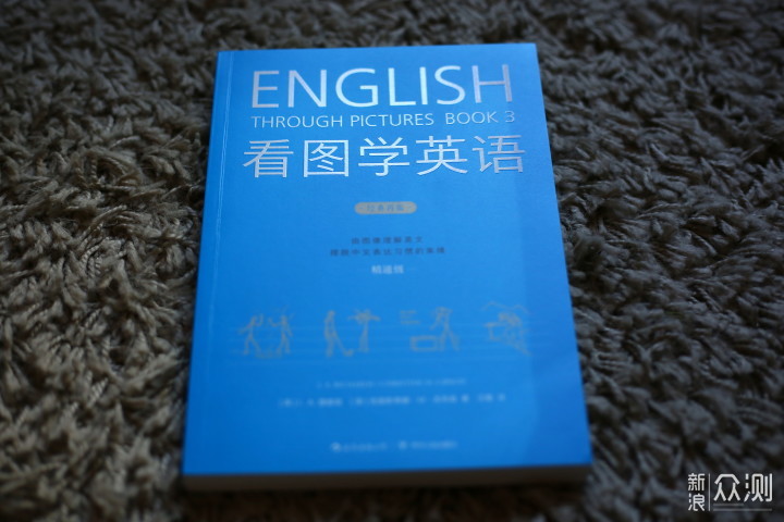 好物书单——翻译专业人士手把手教你学好英语_新浪众测