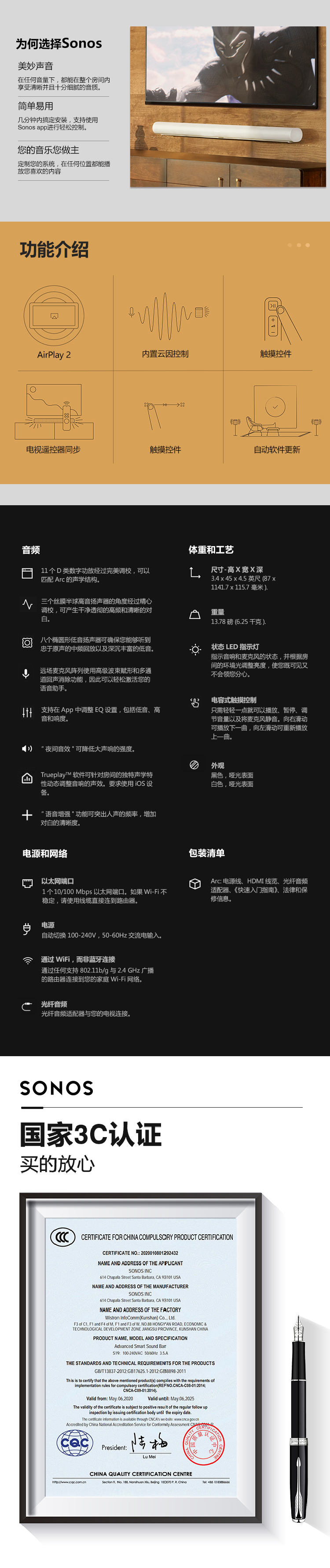 Sonos Arc高端智能条形音响免费试用,评测