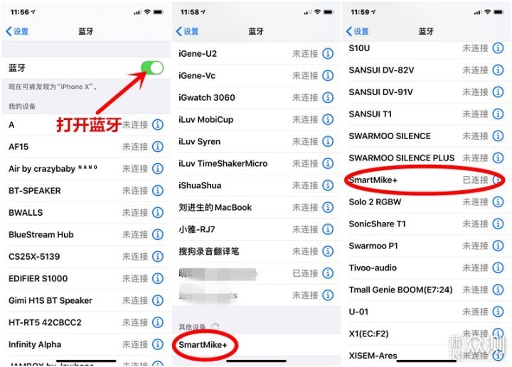 网红主播的“秘密武器”，塞宾智麦SmartMike+_新浪众测