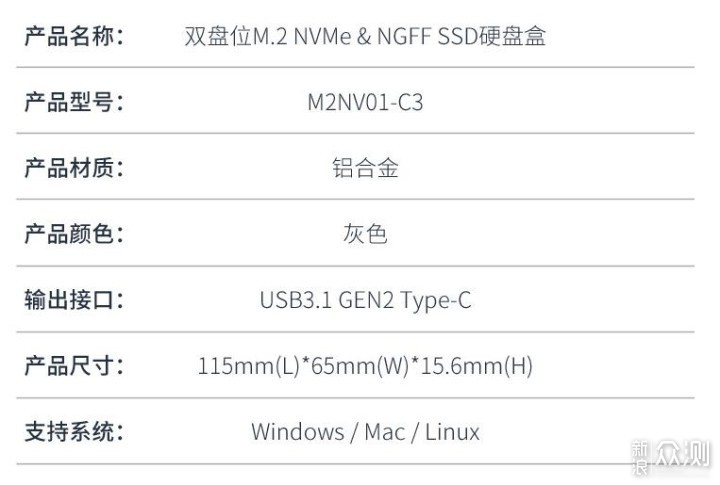 一盒在手说走就走-ORICO M.2双盘位硬盘盒评测_新浪众测