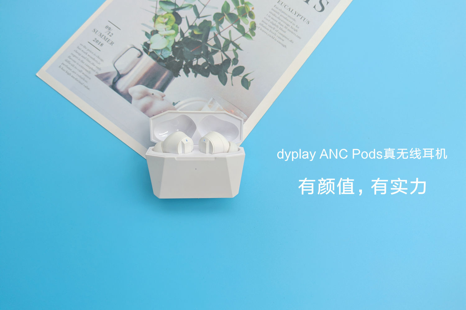 有颜值，有实力：dyplay ANC Pods真无线耳机