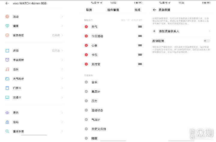 不像智能手表的智能手表 vivo WATCH的智体验_新浪众测