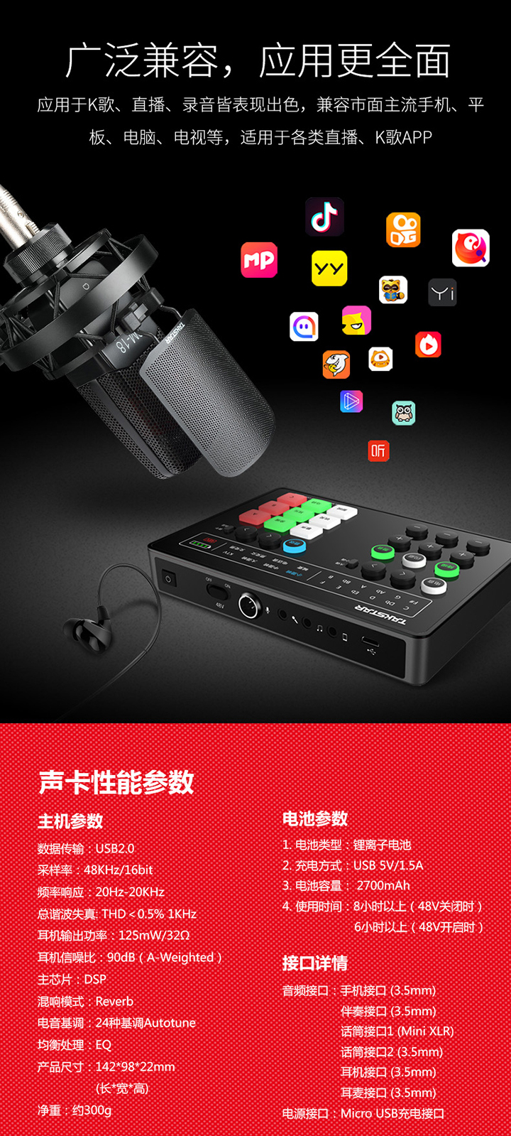 MX1 SET 直播声卡套装免费试用,评测