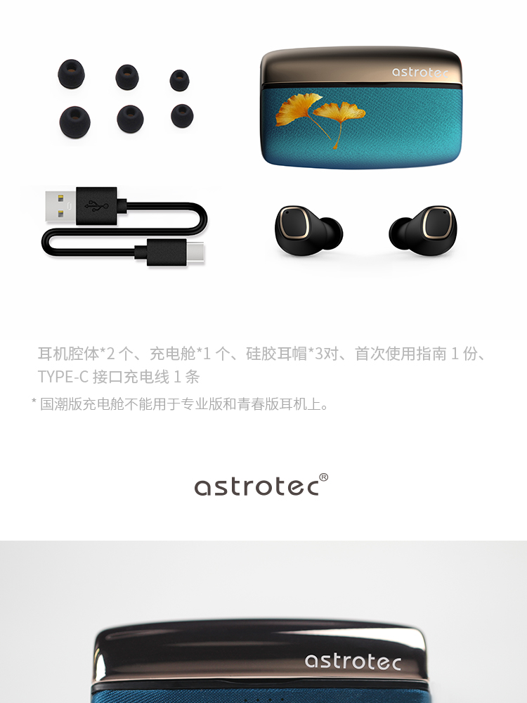 阿思翠S80国潮真无线耳机