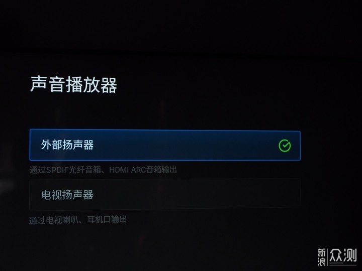 不用复杂布线也能轻松享受全景声—Sonos Arc_新浪众测