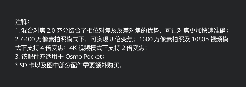 DJI Pocket 2免费试用,评测