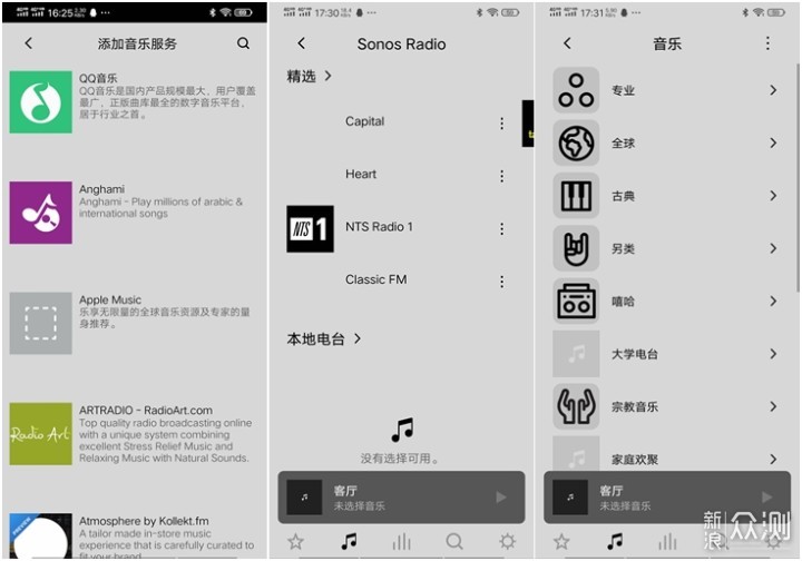 不用复杂布线也能轻松享受全景声—Sonos Arc_新浪众测