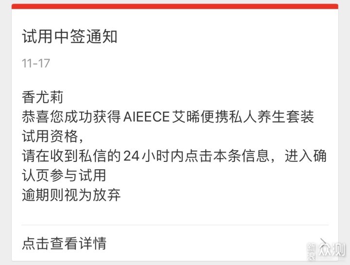 精致小资生活的启动机—艾晞便携养生套装_新浪众测