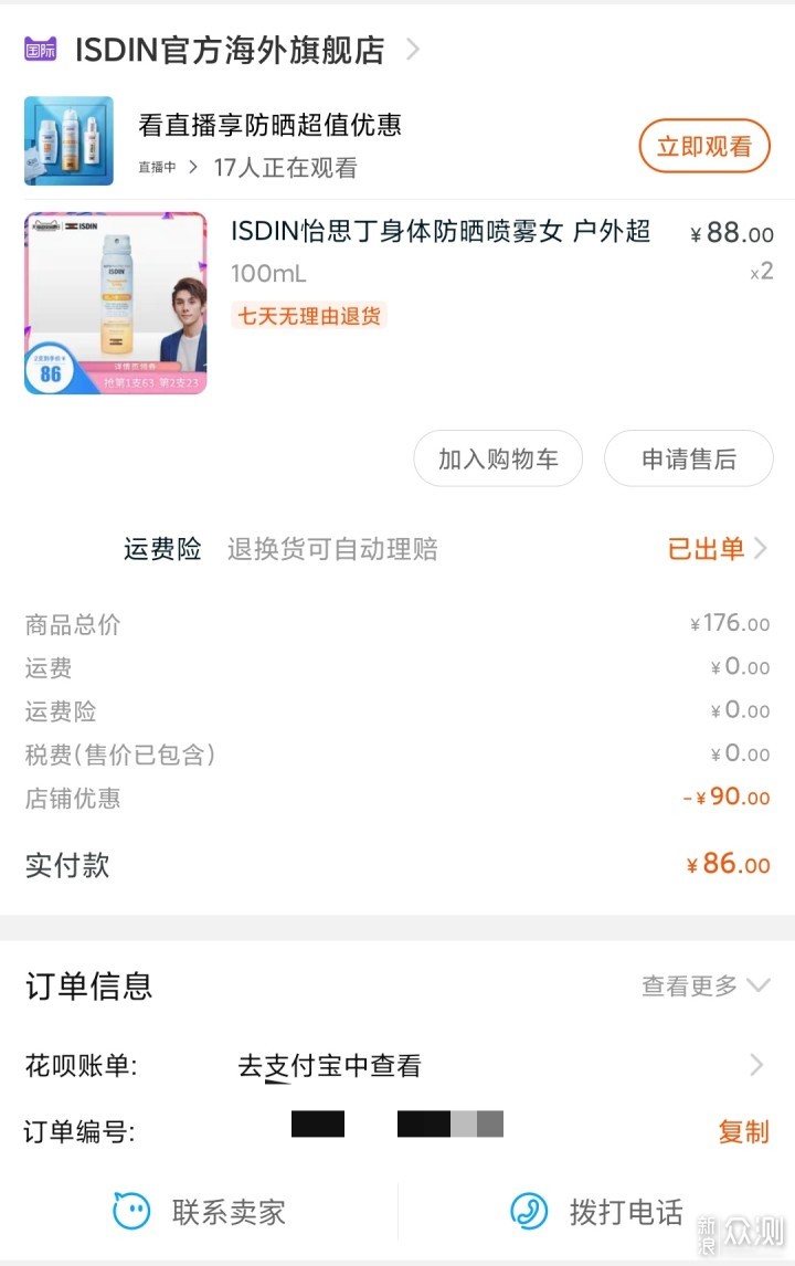 双十一好物晒单：美妆小白作业篇_新浪众测