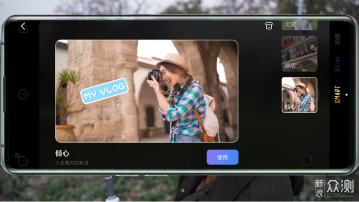 手机其实是拍摄利器？智云Smooth xs上手感受_新浪众测