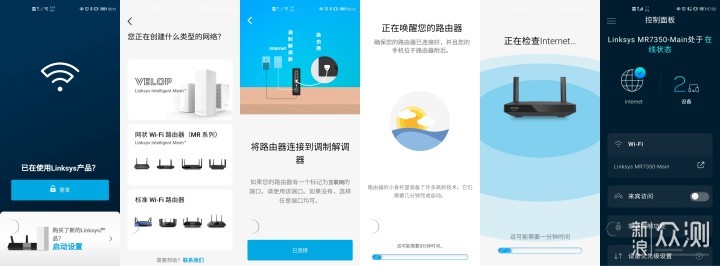 畅享全屋无缝漫游，从Linksys MR7350开始_新浪众测
