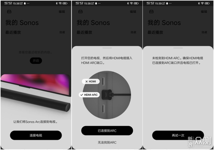 不用复杂布线也能轻松享受全景声—Sonos Arc_新浪众测