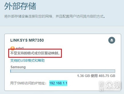 畅享全屋无缝漫游，从Linksys MR7350开始_新浪众测