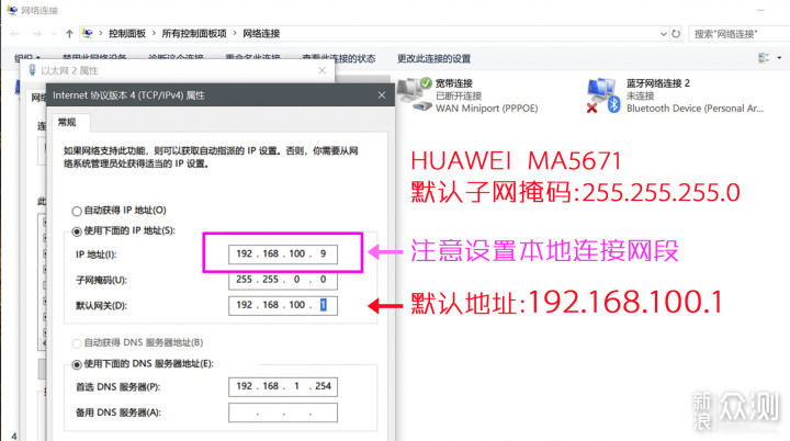 电信/联通/移动，更换华为MA5671光猫详细教程_新浪众测