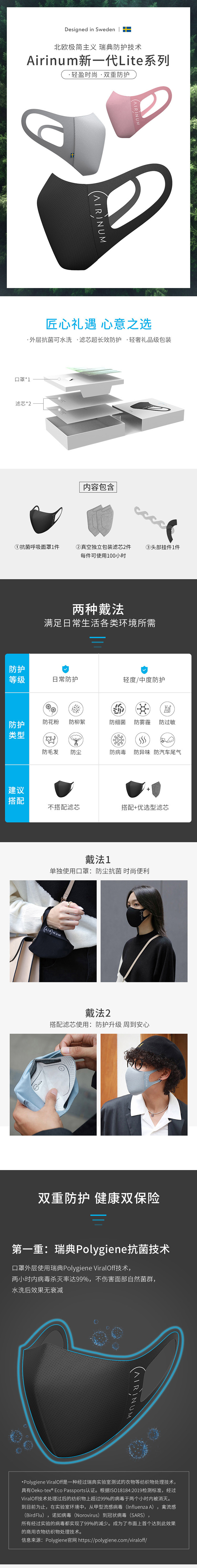 瑞典Airinum睿铂防雾霾口罩免费试用,评测
