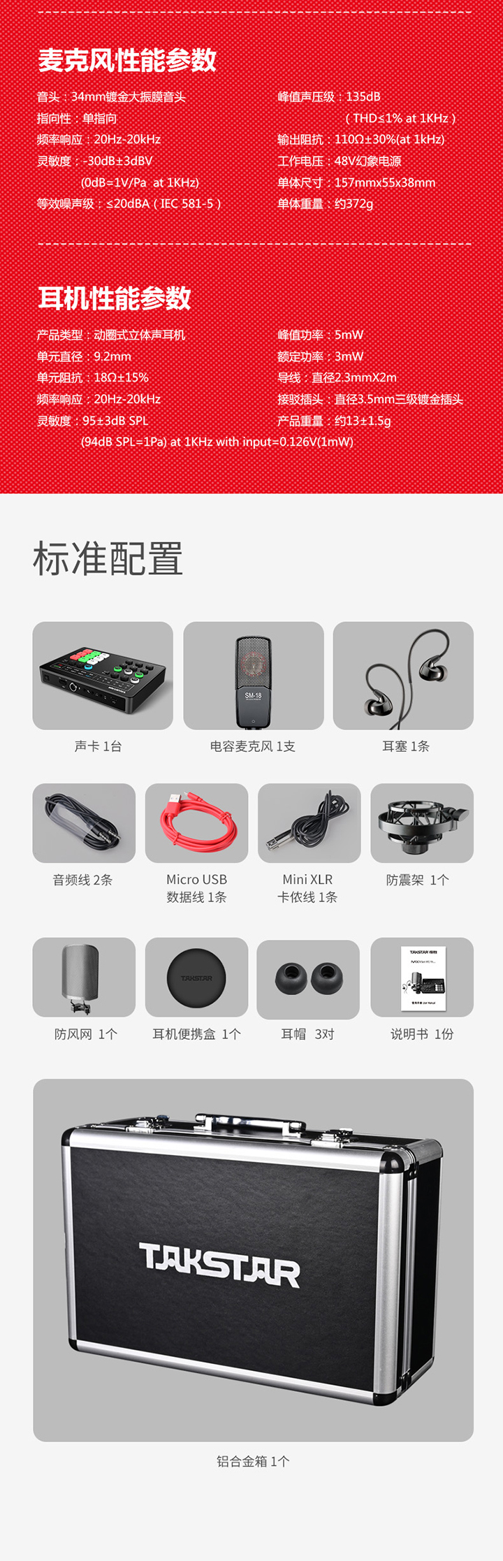 MX1 SET 直播声卡套装免费试用,评测