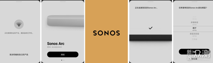 SONOS Arc Yes! 不仅是全景声，更是全面升级_新浪众测