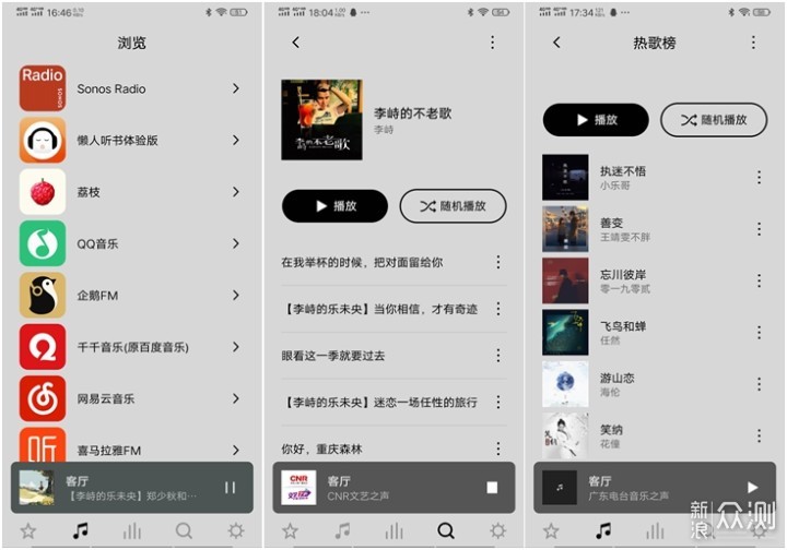 不用复杂布线也能轻松享受全景声—Sonos Arc_新浪众测