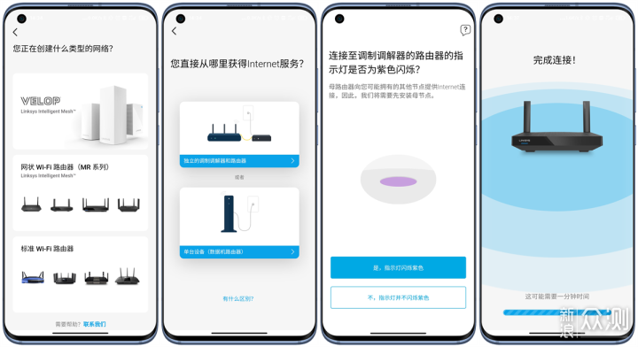领势MR7350分布式路由器上手体验！_新浪众测