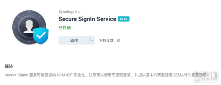 如何通过优雅的升降级，体验群晖DSM7系统_新浪众测