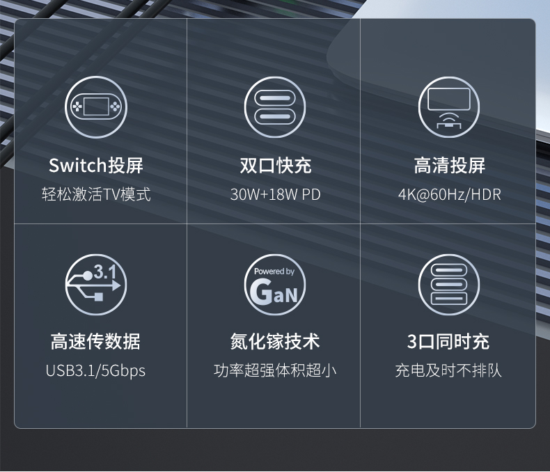 征拓三合一Switch投屏充电头免费试用,评测