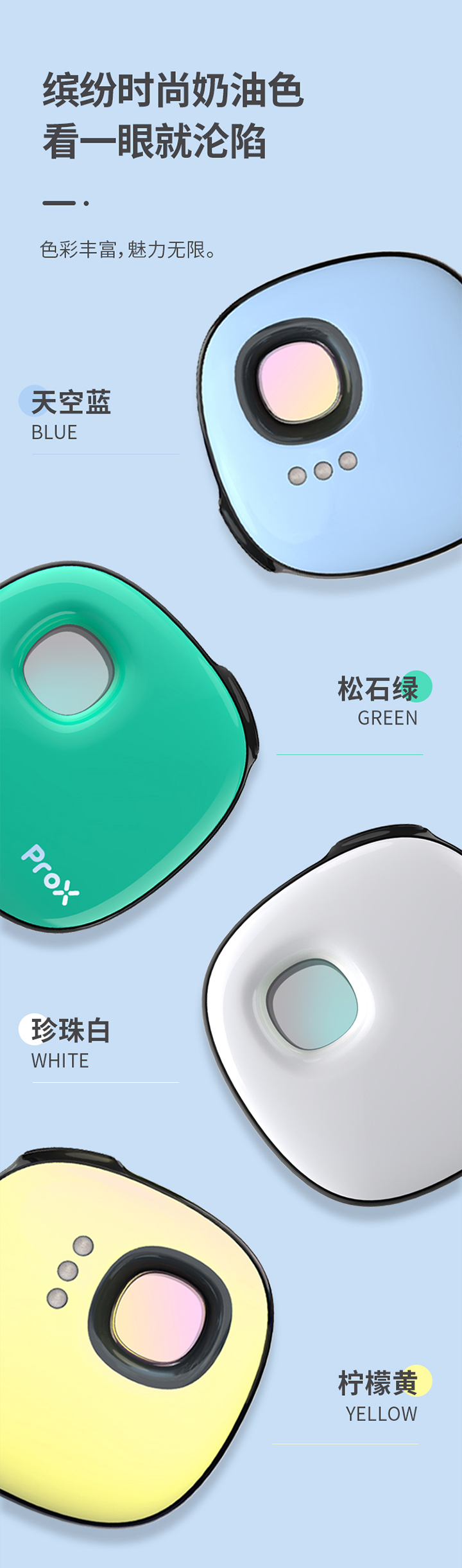 轻众测｜PROX防偷拍神器