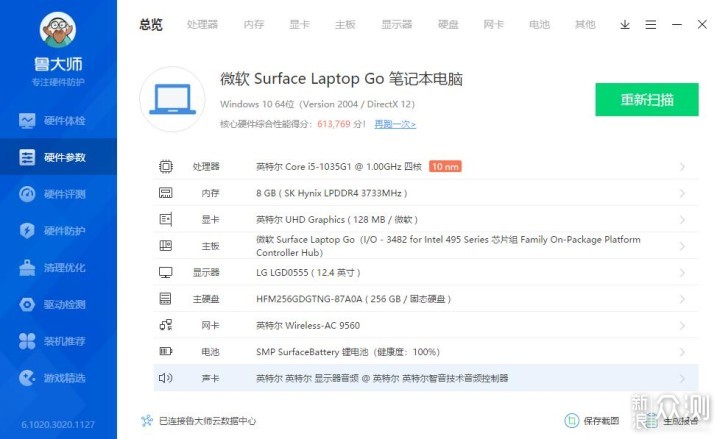 既可爱奇艺，又有生产力—Surface laptop Go_新浪众测