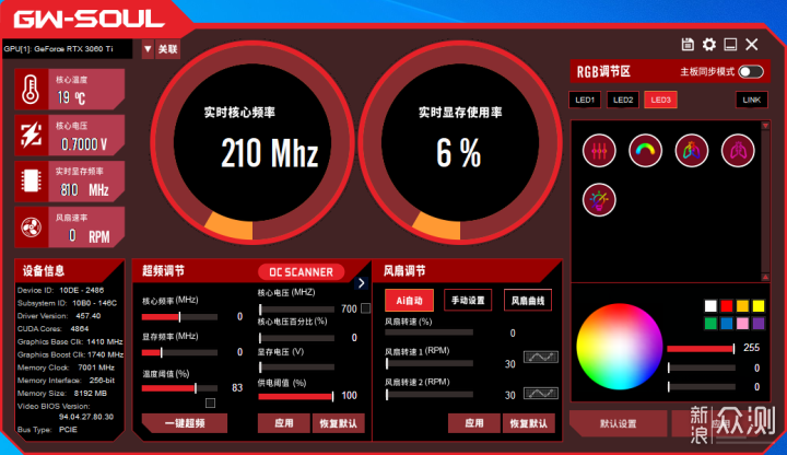 够劲！耕升 RTX 3060 Ti 炫光OC首发评测_新浪众测