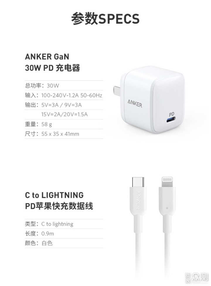 一年安克ANKER 30W GaN PD充电器套装使用体验_新浪众测