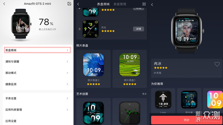 随身智能管家，Amazfit GTS 2 mini手表评测_新浪众测