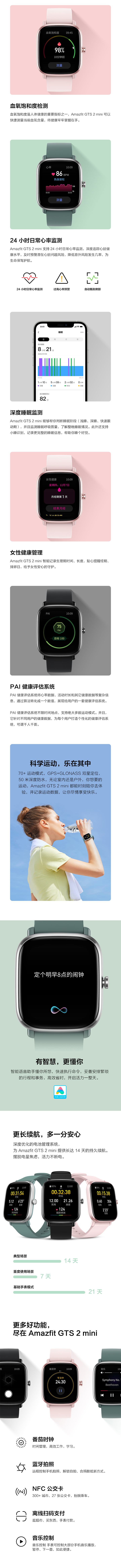 Amazfit GTS 2 mini免费试用,评测