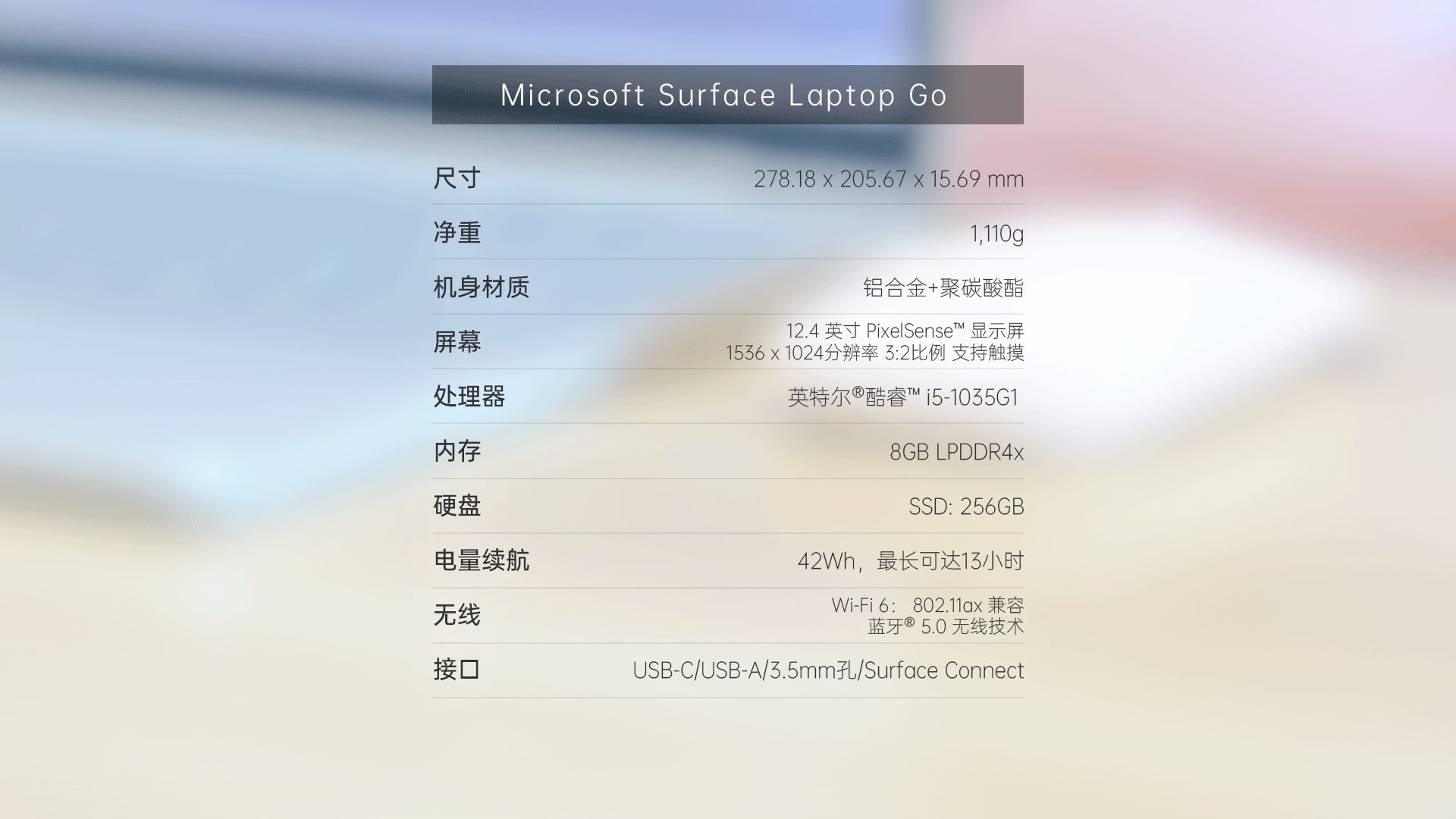 最精致的田牌笔记本|Surface Laptop Go体验_新浪众测