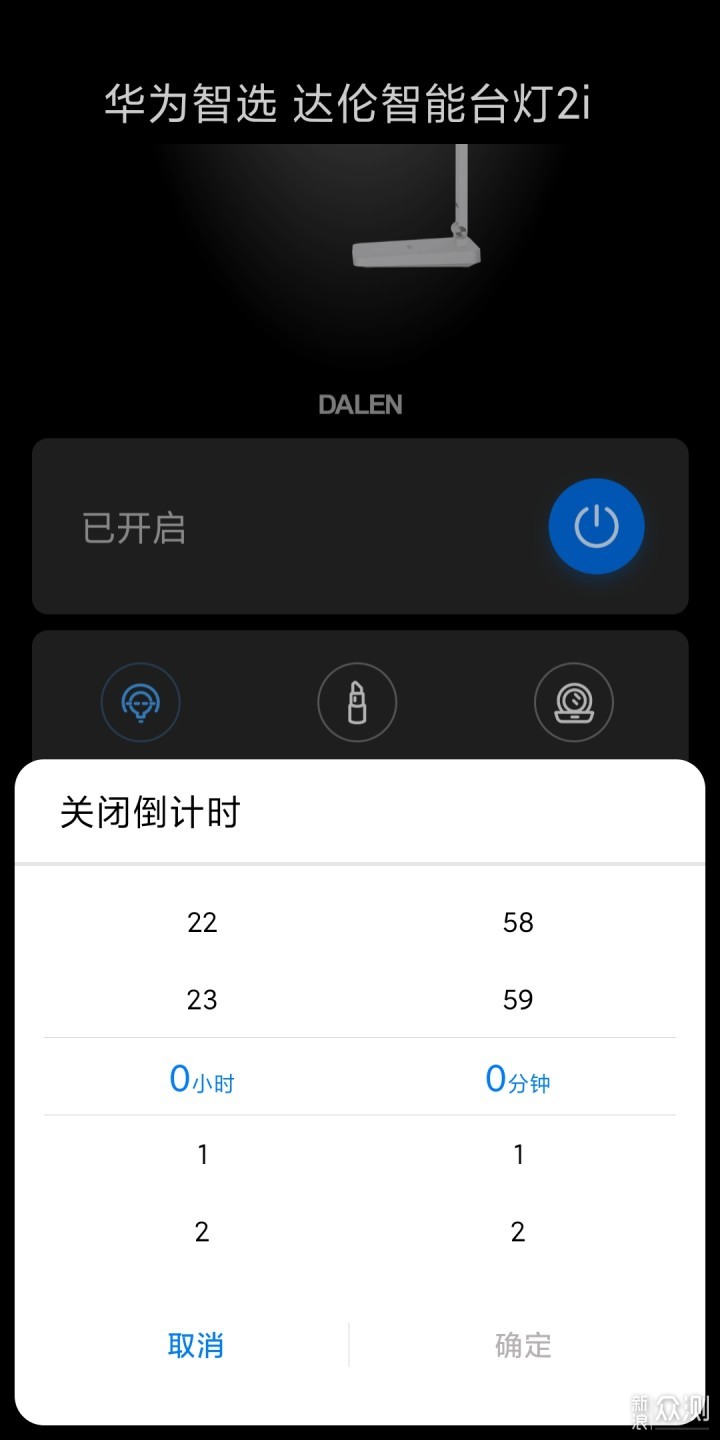 华为智选智能台灯—可以用手机联网操作的台灯_新浪众测