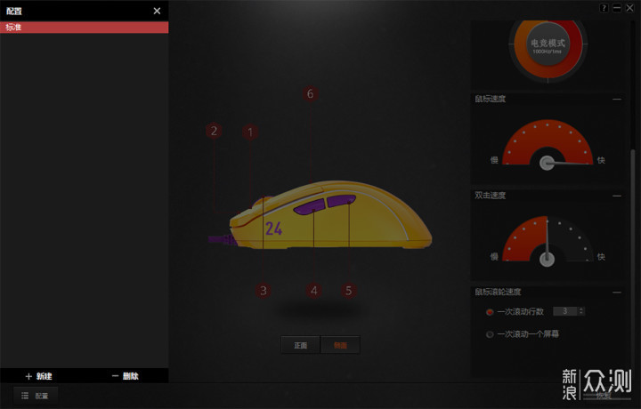 继续轻量化——达尔优A960暴风Storm_新浪众测