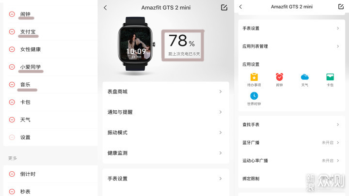 随身智能管家，Amazfit GTS 2 mini手表评测_新浪众测