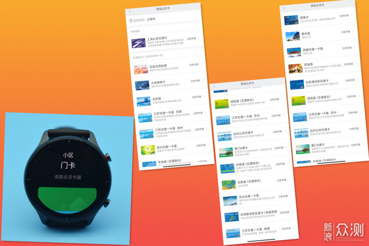 颜值虽非正义但的确可圈可点—Amazfit GTR 2e_新浪众测